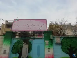 عکس دبستان دخترانه غیردولتی پیام آوران بهجت «دوره دوم» در محله ابوذر تهران 3