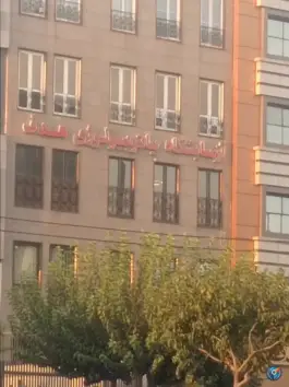 عکس آزمایشگاه پاتولوژی هدف در کوی نصر تهران 2