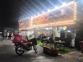 عکس فست فود سلطان دنر در محله امام زاده عبدالله تهران 2