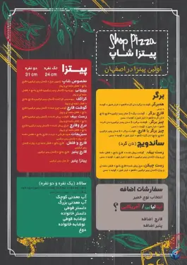 عکس پیتزا شاپ باغ زرشک اصفهان 5