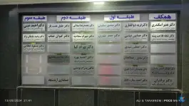 ساختمان حکیم در محله فتح آباد اصفهان