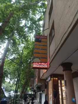 عکس ساختمان حکیم در محله فتح آباد اصفهان 2