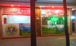 عکس های طباخی ضامن در محله ایثار مشهد
