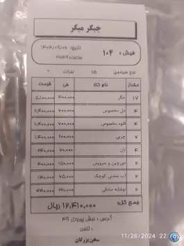 عکس جگرکی جیگر میگر در محله هنرستان مشهد 8
