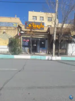 داروخانه دکتر نجفی در نجف آباد