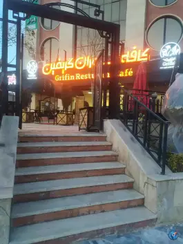 عکس کافه رستوران گریفین در محله زمرد مشهد 9
