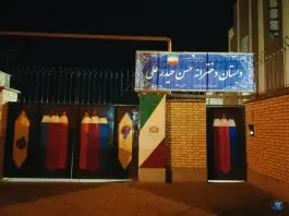 عکس دبستان حسن حیدرعلی در محله طرق مشهد 2
