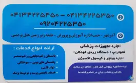 عکس کلینیک پرستاری نبض سلامت آذرشهر در خیابان امام خمینی 3