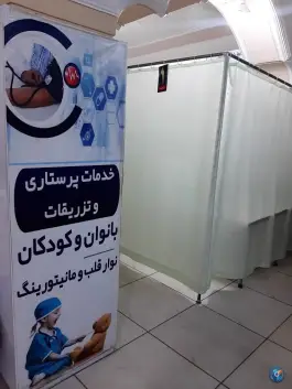 عکس کلینیک پرستاری نبض سلامت آذرشهر در خیابان امام خمینی 4