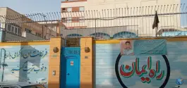 عکس پیش دبستانی و دبستان غیر انتفاعی پسرانه راه ایمان در بلوار امین قم 3