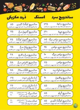 عکس ساندویچ سرد مستربلک در بلوار موذن کرج 6