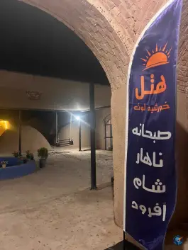 عکس هتل خورشید لوت شهداد کرمان 2