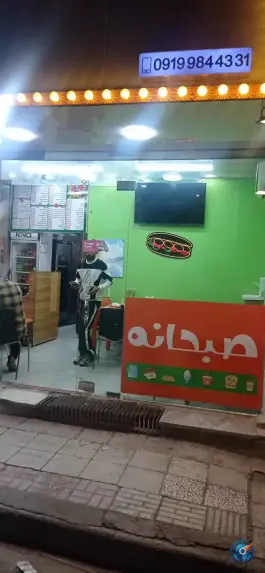فلافل نخود سیاه در بلوار امین قم