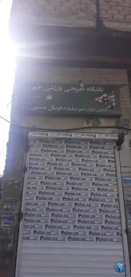 گیم نت و بیلیارد جم در محمدشهر کرج