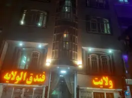 عکس هتل ولایت، پیاده راه انقلاب، قم 3