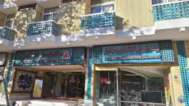 هتل پارسیان عالی قاپو در محله شاهزاده ابراهیم اصفهان