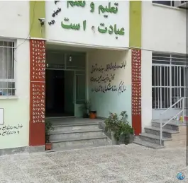 عکس های دبستان غیردولتی اقبال تالش در تالش