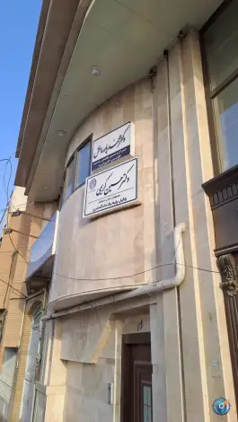 عکس مطب دکتر محمد پارسامنش در مصلی قم 3