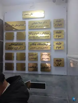 عکس مجتمع درمانی سپید دیابت و زخم در بلوار طالقانی جنوبی کرج 2