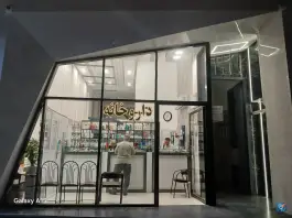 عکس داروخانه دکتر ثامنیان در محله عمار یاسر قم 2