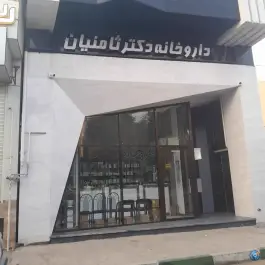 عکس داروخانه دکتر ثامنیان در محله عمار یاسر قم 3