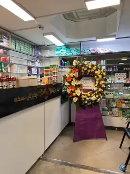 داروخانه دکتر حسین بهروز در کمالشهر کرج