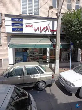 داروخانه مکتب الزهرا در محله آهنگران تهران