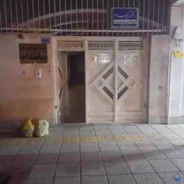 عکس کلینیک بامداد، سپهسالار، اصفهان 2