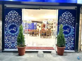 عکس دیزی سرای گنج قارون در محله شیخ اشراق اصفهان 2