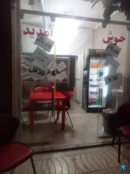 عکس های فست فود ستاره در میعاد صدرا شیراز