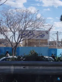 دبستان دخترانه صبا در محله دستگرد خیار اصفهان