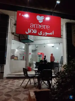 اَموری فلافل در محله قالیشویی شیراز