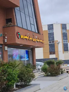 داروخانه دکتر کیخسروی، محله بهارستان اصفهان