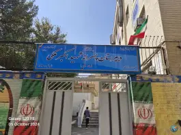 عکس دبیرستان پسرانه شهید اکبر ملکی در محله دستغیب تهران 1