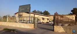 باشگاه تناسب اندام عقاب نیروی هوایی، شهرک مسکونی پایگاه هشتم اصفهان