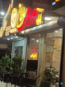 جگرسرای سلطان در محله همدانیان اصفهان