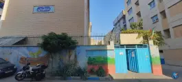 عکس دبستان دخترانه هفده شهریور در محله مولوی تهران 2