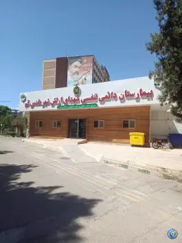 بیمارستان دائمی تنفسی شهدای ارتش شهر مقدس قم در محله حنیف نژاد قم
