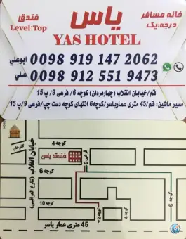 عکس هتل یاس در محله تکیه آقا سید حسنی قم 6