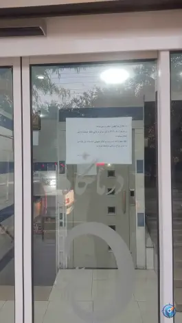 درمانگاه تخصصی بهار در محله شهید رجایی قم