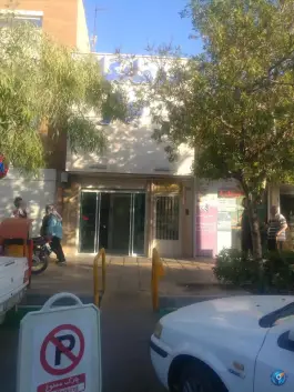 عکس درمانگاه تخصصی بهار در محله شهید رجایی قم 4