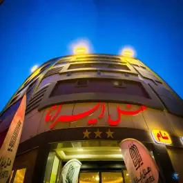 هتل ایرانا در محله قم نو