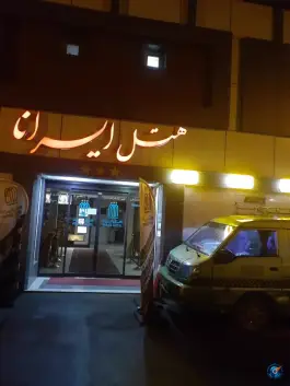 عکس هتل ایرانا در محله قم نو 5