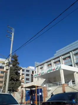 اورژانس بیمارستان امام خمینی در محله امیرالمومنین ایلام