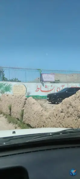 عکس دبستان دخترانه آوای نشاط در محله وردآورد تهران 1