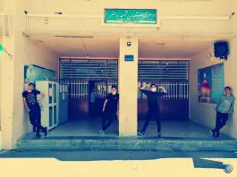 دبیرستان باهنر در محله شهرآرا مشهد