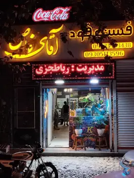 عکس فست فود آقای خاص در محله طبرسی شمالی مشهد 3