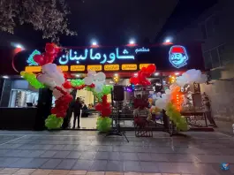 عکس مطعم شاورما لبنان در محله بالا خیابان مشهد 6