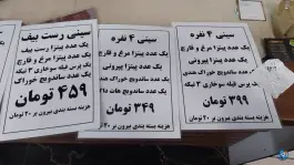 عکس پیتزا ویونا در محله نقویه مشهد 3