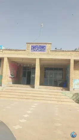 عکس های مدرسه راهنمایی فضیلت، شهرک بزین شیراز